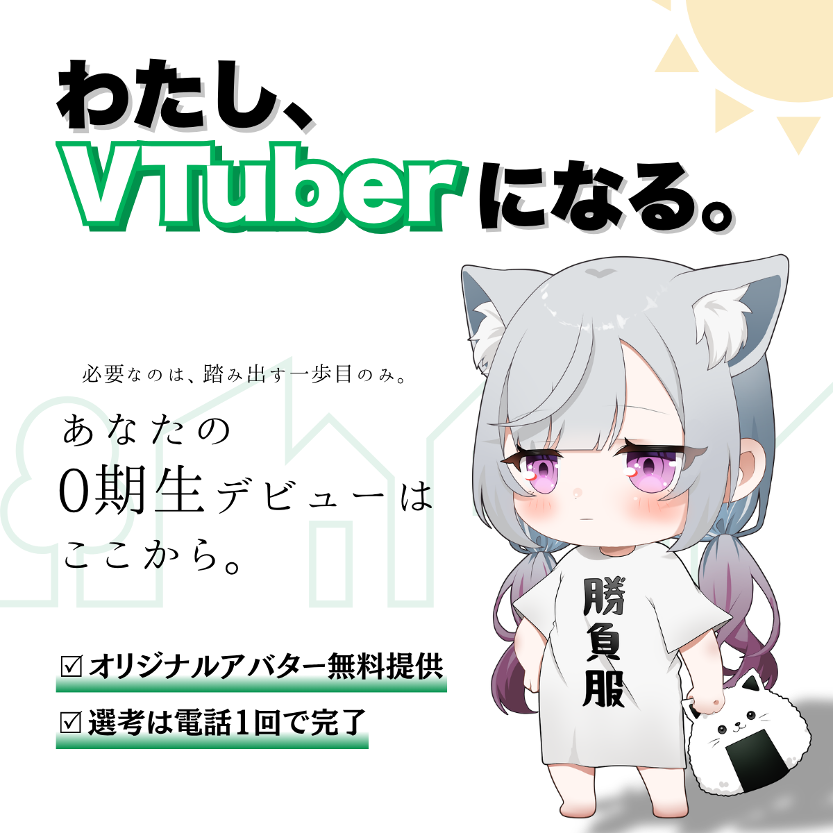audition vliver